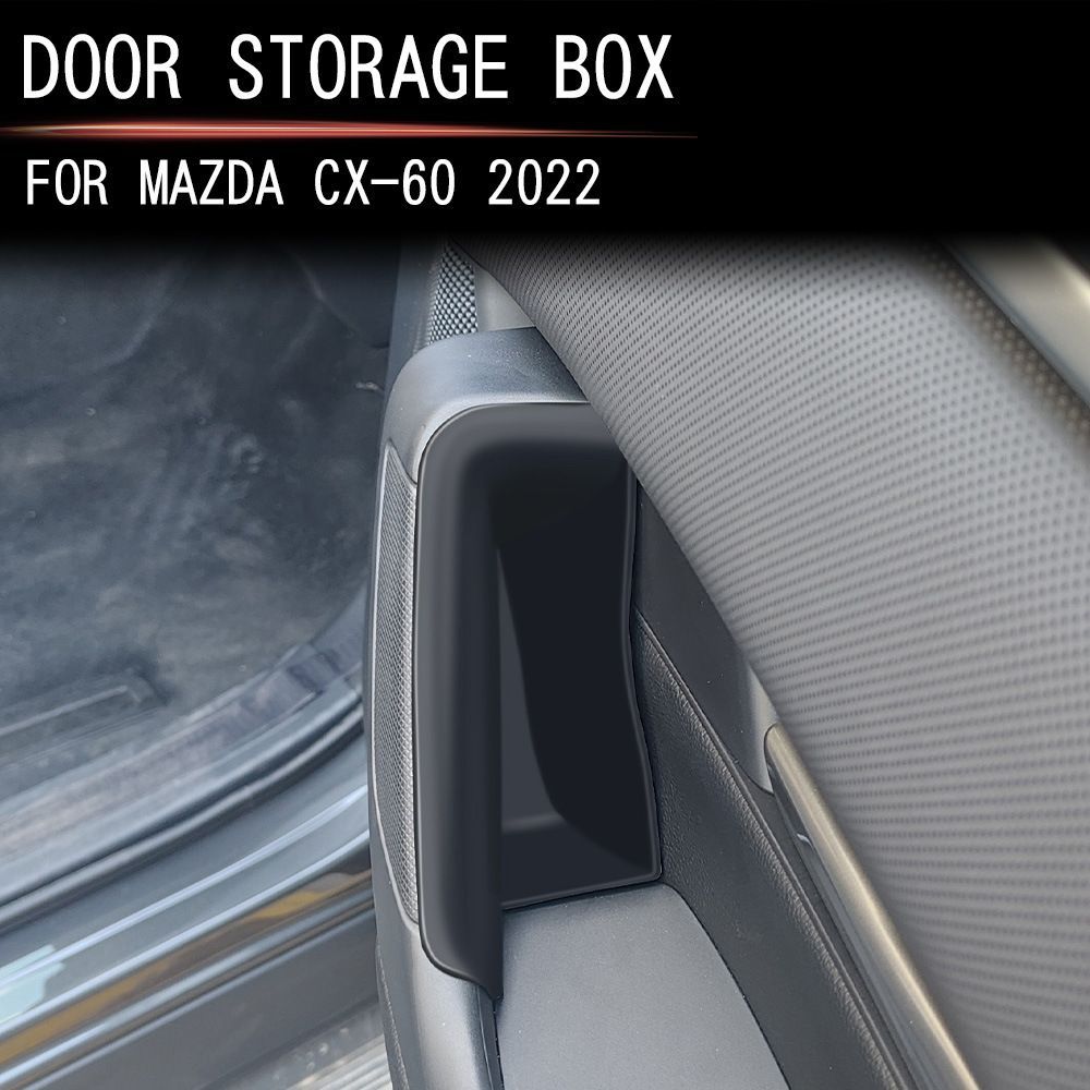 マツダ CX-60 式対応 4ドア用左右共通 収納ボックス 内装パネルドアポケット整理 車内収納