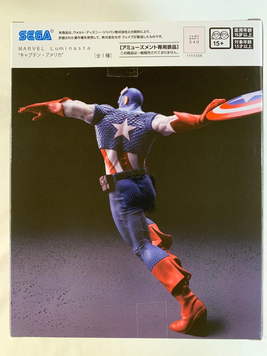キャプテン・アメリカ】MARVEL Luminasta キャプテン・アメリカ