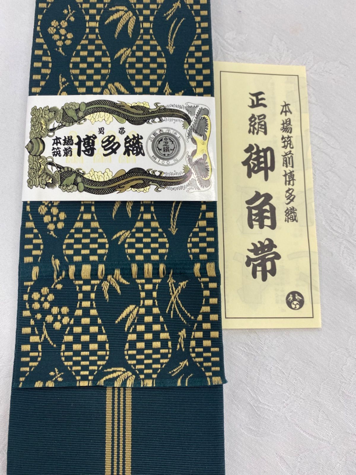 るんるん MK-64メンズ角帯 メンズ浴衣用角帯 メンズ着物用角帯 本場筑前博多織男帯 正絹 青緑 黄色 たてわく柄 植物 ライン