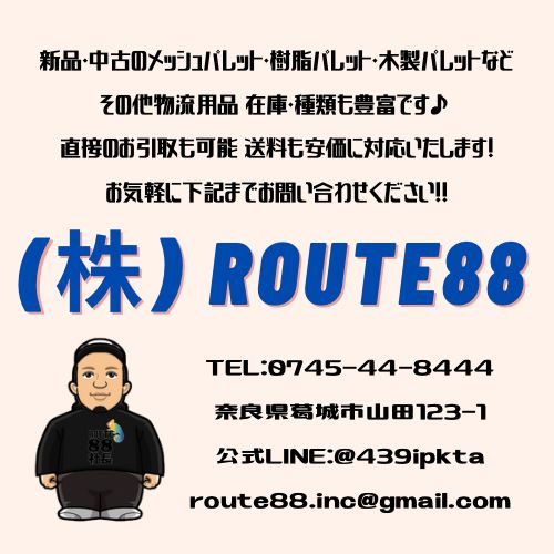 中古】樹脂パレット 1200×1000×150 - 株式会社ROUTE88 - メルカリ