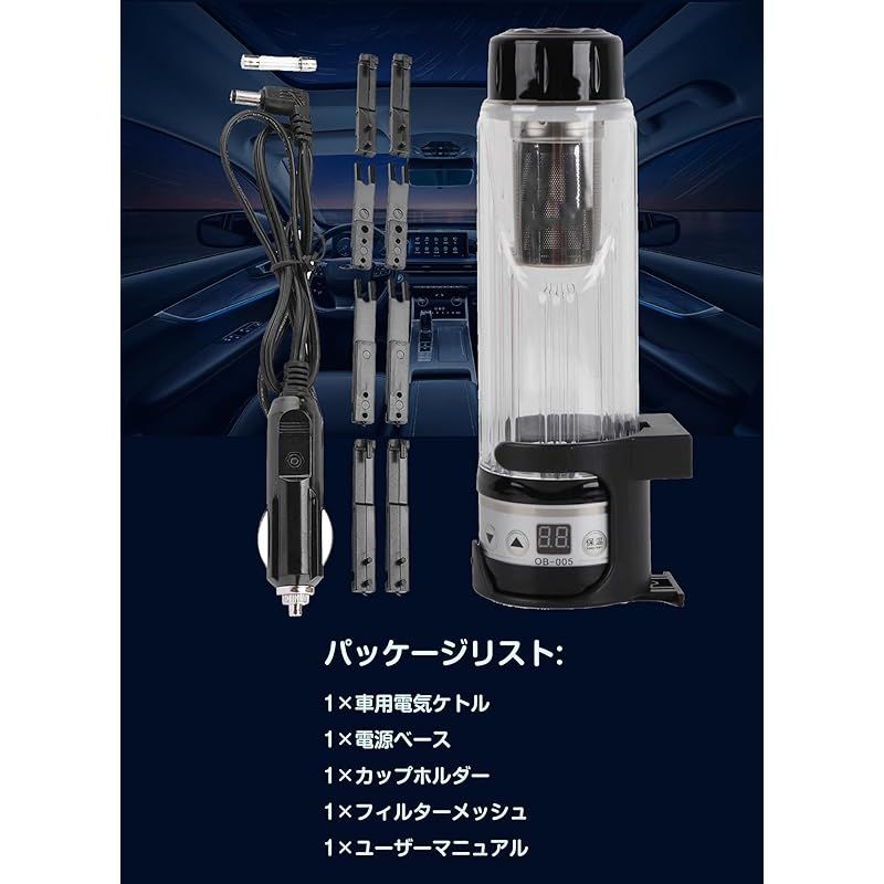 車載ポット 車載電気ケトル 車暖房カップ 車用湯沸かし器 車電気ケトル 加熱カップ 車用 ボトル カーポット 旅行用暖房ボトル 加熱カップ 漏れない お茶入れ ポータブル 12 | 24V 95W 420ml 車中泊 黒 1