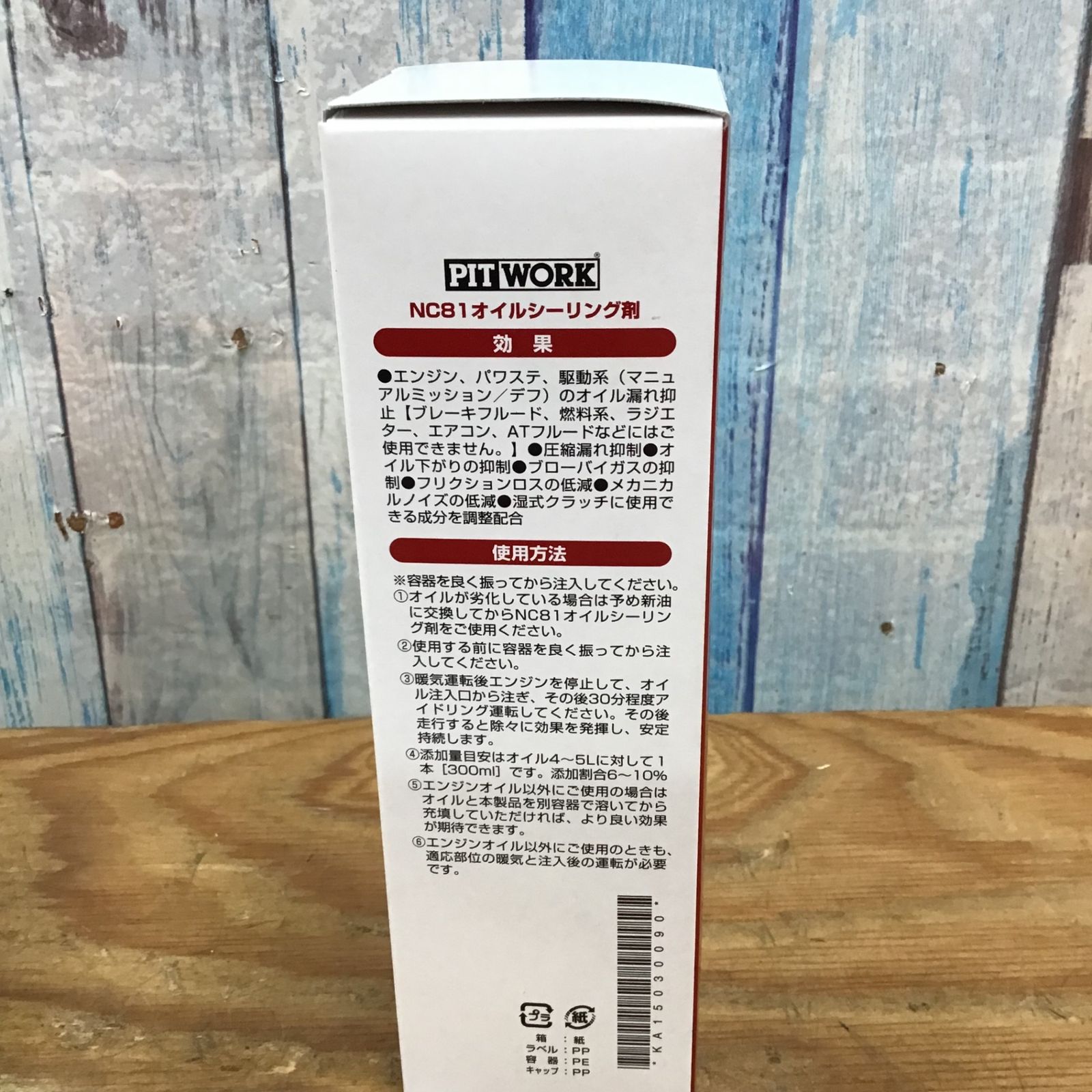 オイルシーリング 4本セット