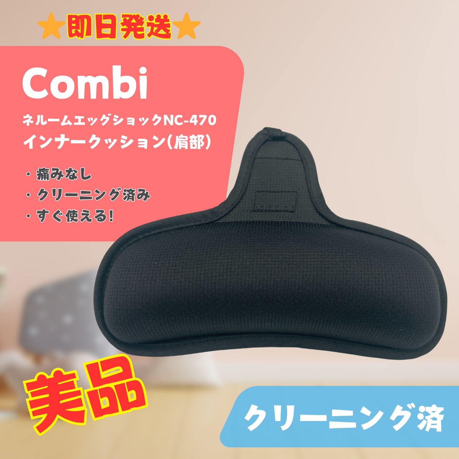 Combi チャイルドシート ネルームシリーズ コンビ チャイルドシート ネ 