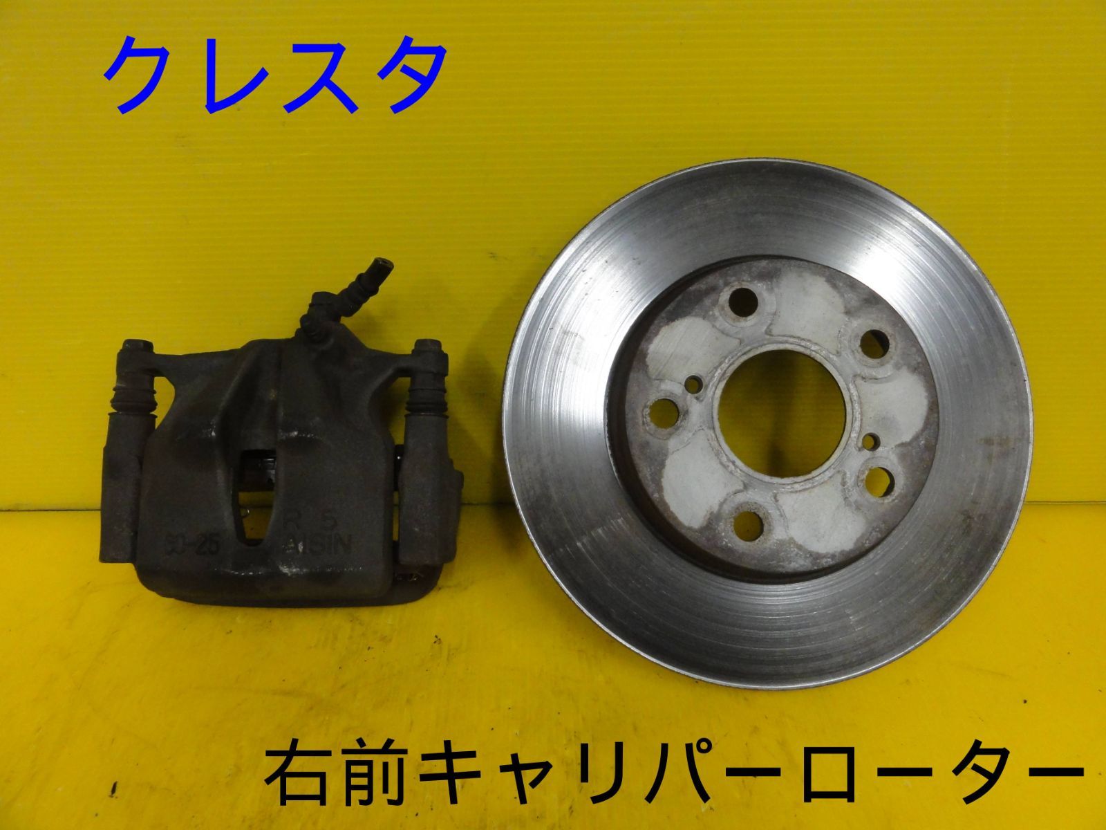平成9年車 トヨタ JZX100 クレスタ 右 前 フロント キャリパー ローター ブレーキキャリパー チェイサー マークⅡ B06-083