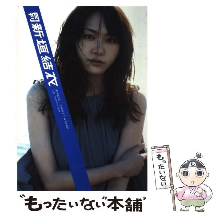 2025年最新】カレンダー 新垣結衣の人気アイテム - メルカリ