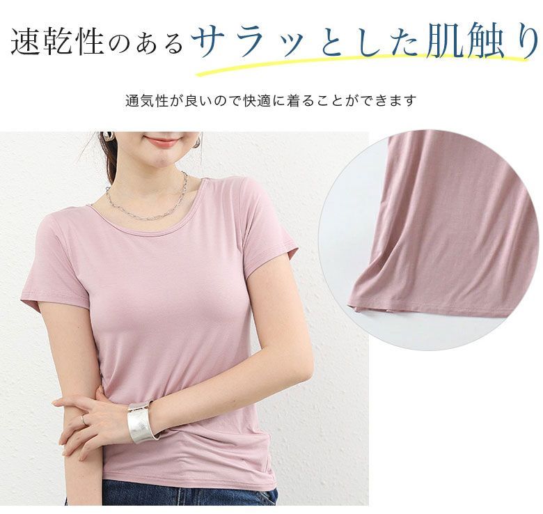 9カラー無地Tシャツ カップ付き レディース 半袖 インナー シャツ カットソー ブラトップ 半袖 ストレッチ性 肌触り抜群！軽量 バーゲン 只今底値!9カラー無地Tシャツ カップ付き レディース 半袖