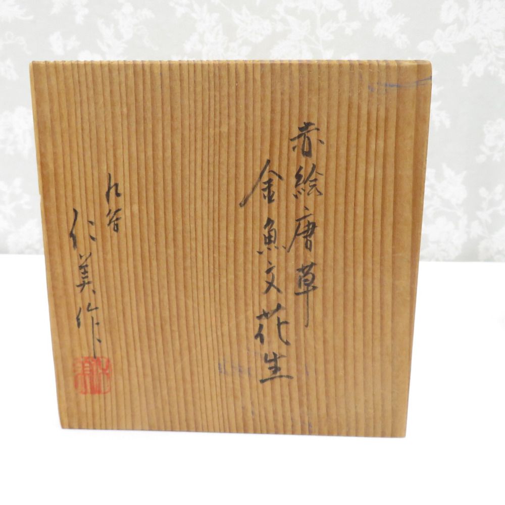 九谷仁美