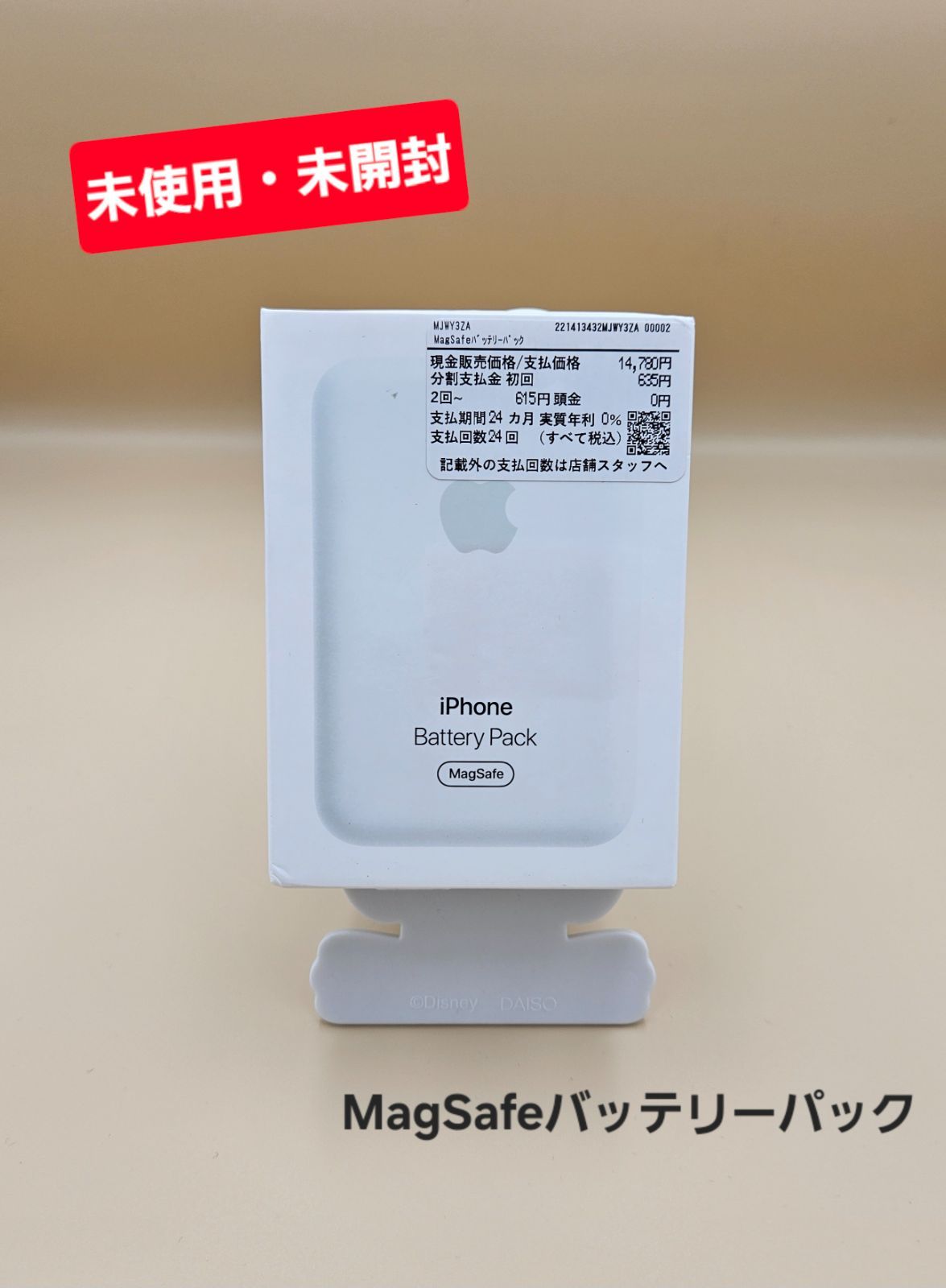 未使用・未開封】MagSafeバッテリーパック - メルカリ