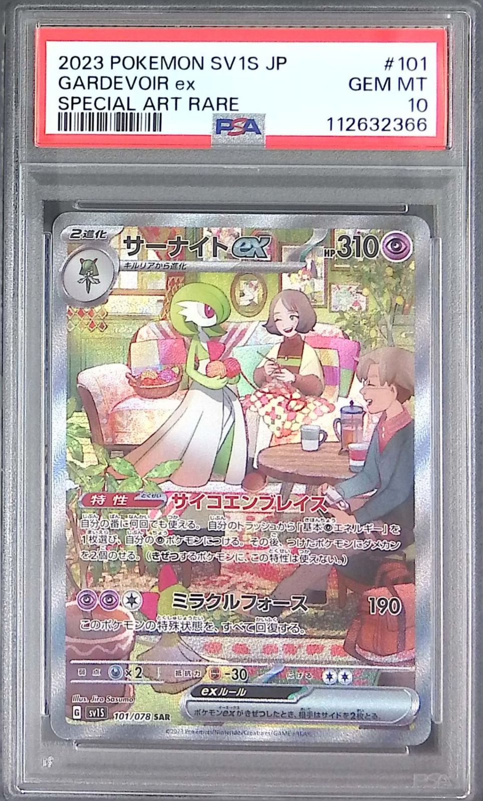 サーナイトプロモ PSA10 サーナイトex sar PSA10 2枚セット｜Yahoo!フリマ（旧PayPayフリマ）