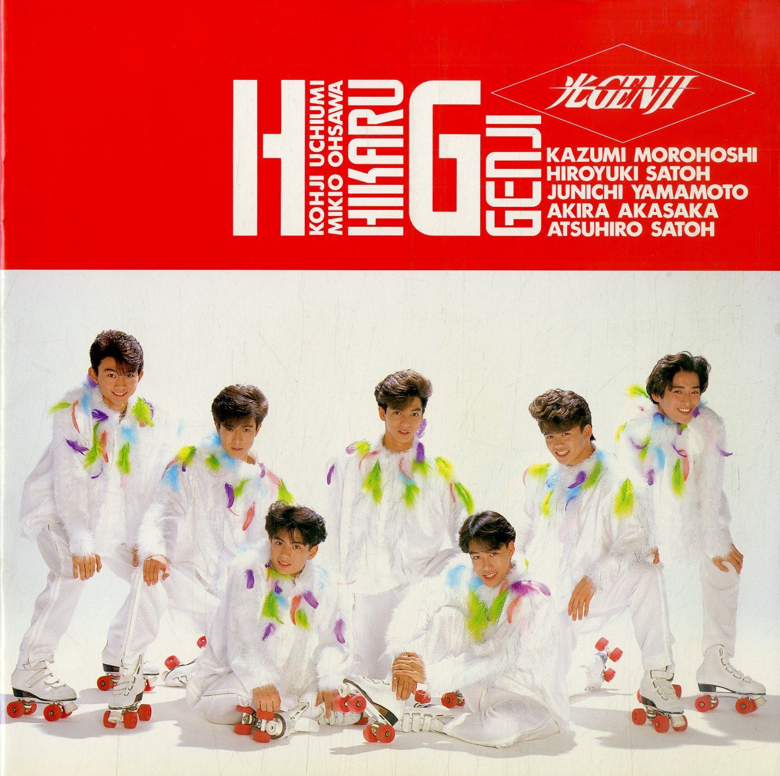 ○コンサートパンフ / 光GENJI (内海光司・大沢樹生・諸星和己・佐藤