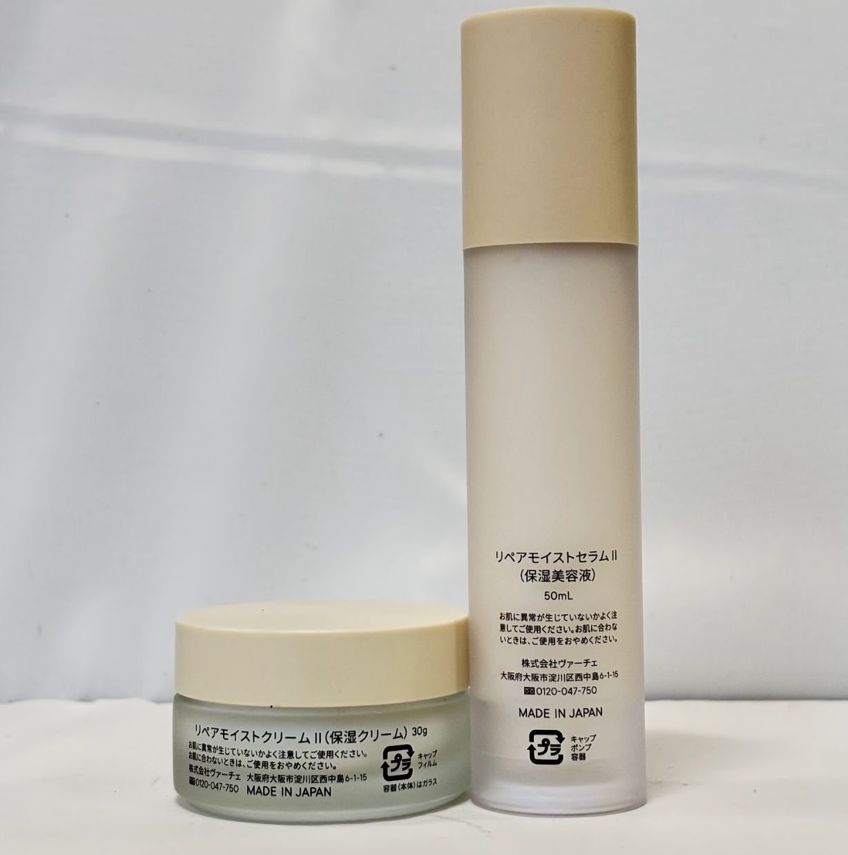 VIRCHE リペアモイストクリームⅡ 公式店】リペアモイストクリーム