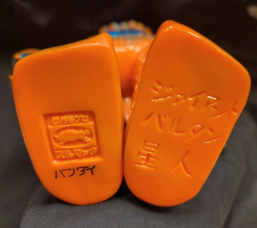 B-CLUB ブルマァク復刻怪獣シリーズ ジャイアントバルタン星人