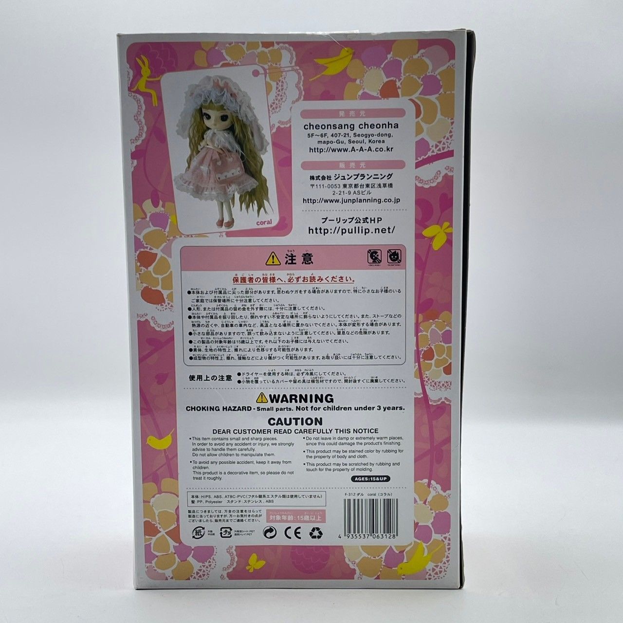 ◇ DAL F-312 coral コラル 人形 着せ替え - メルカリ