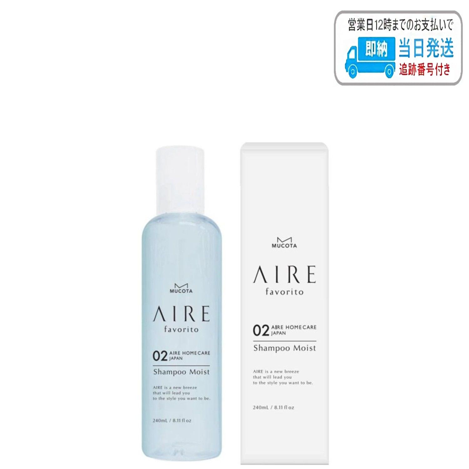 ムコタ アイレ ファブリット 02 シャンプー EG 240ml LSC