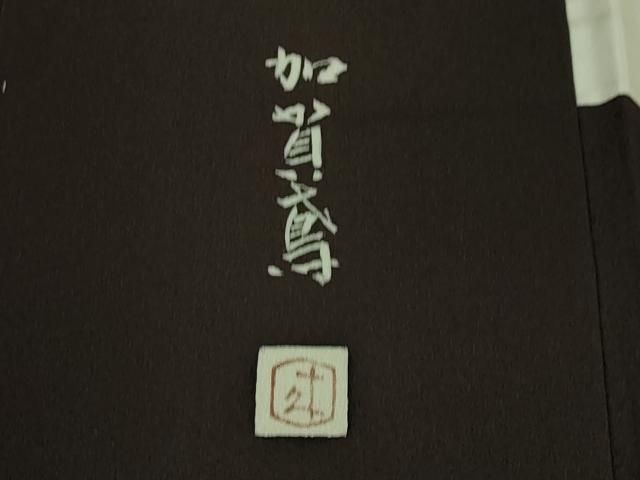 訪問着