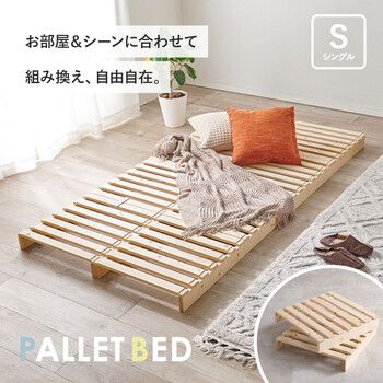 シングル パレットベッドWB 7720S