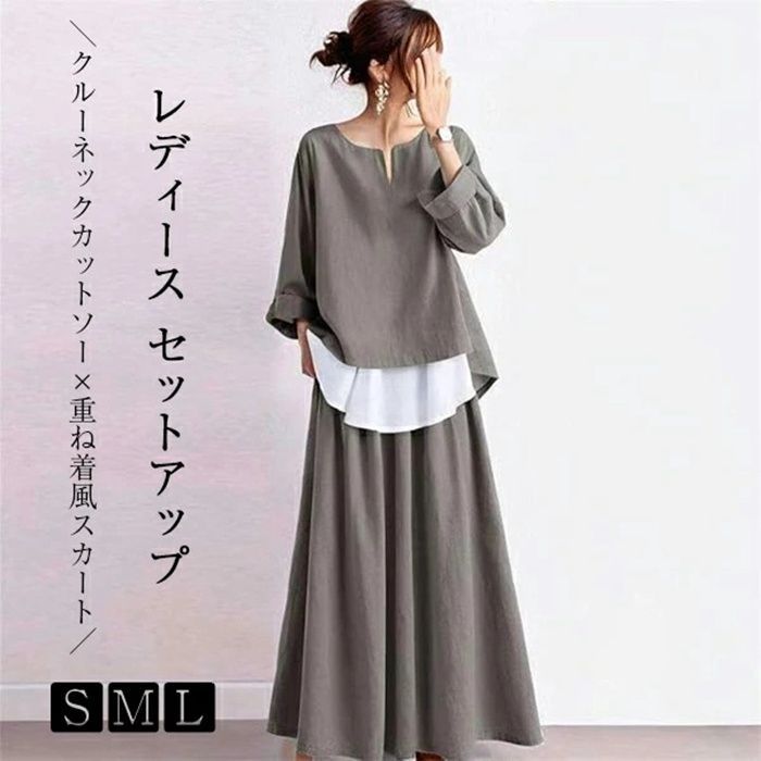 【新品未使用】トップス・スカートセット【TID】【タグ付き】 sssnetshop】セットアップ 2点セットトップス＋スカート