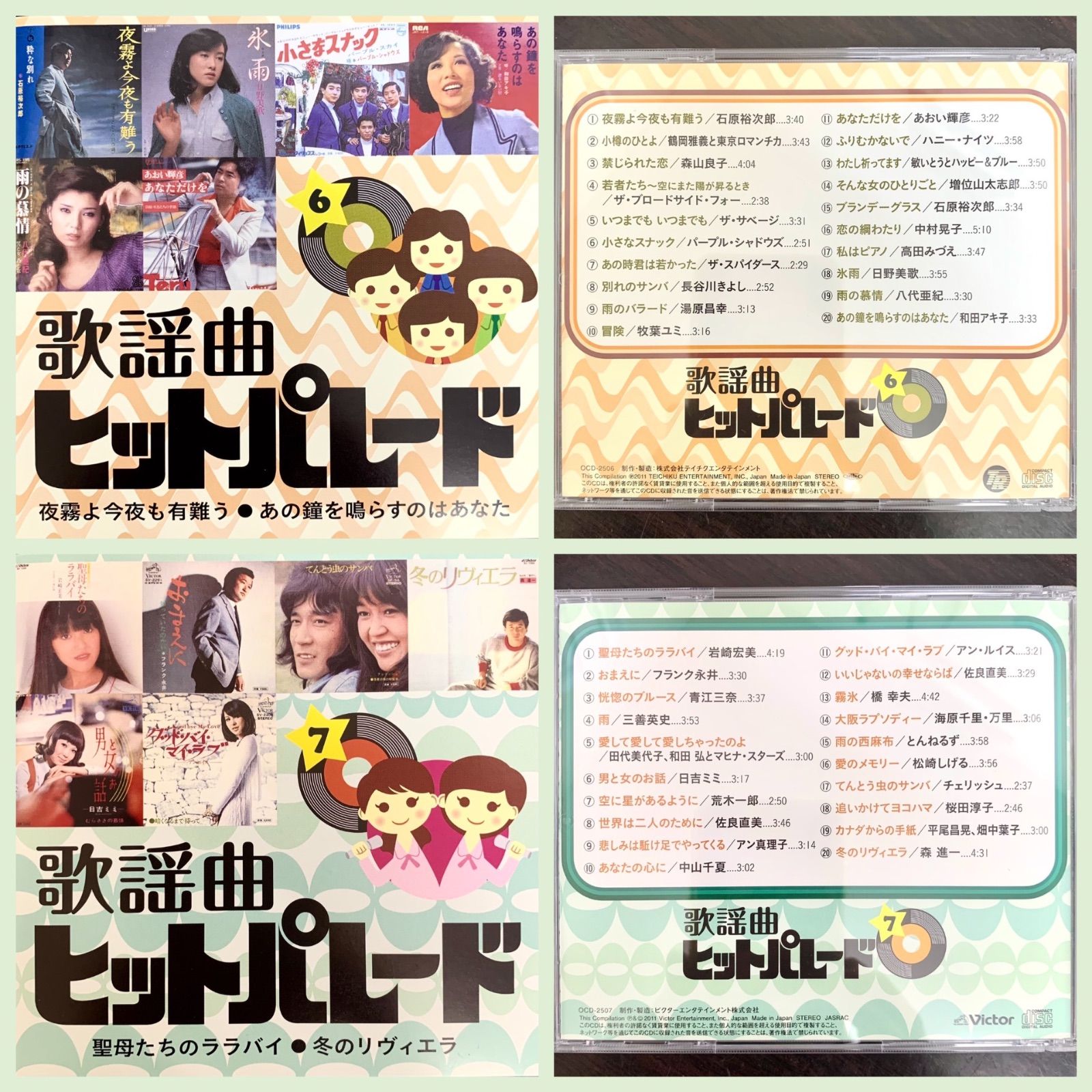 □ユーキャン 歌謡曲ヒットパレード200 全10巻 CD-BOX新品未開封