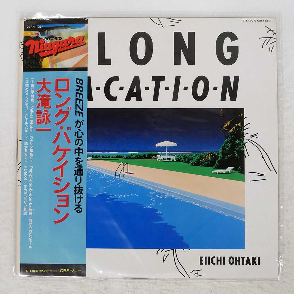 大滝詠一 / ロング・バケイション CD Amazon | CD 大滝詠一 ロング・バケイション A LONG VACATION