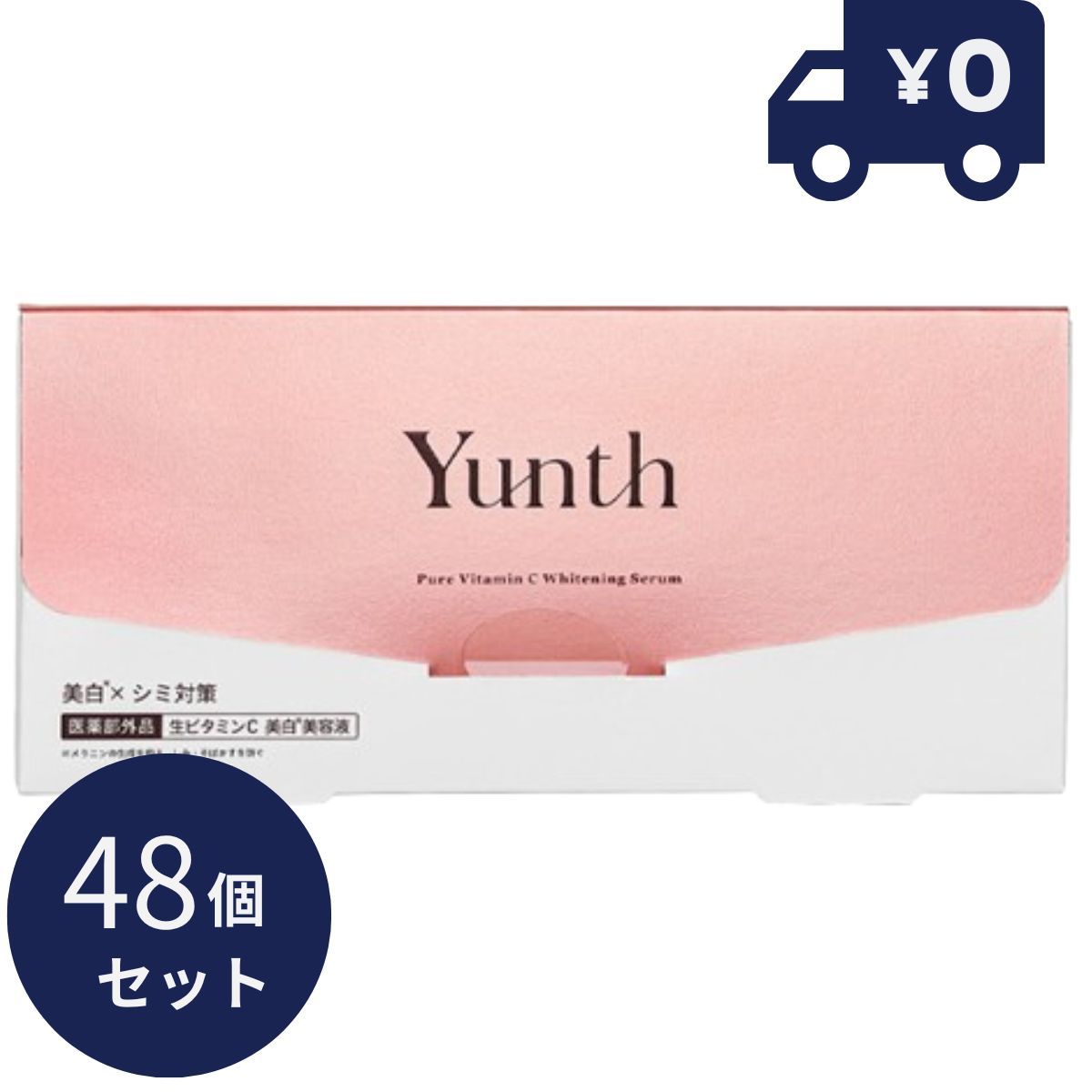 Yunth ユンス 生ビタミンC美白美容液 1ml×28包 48個セット 導入美容液 先行美容液 ブースター 美白 毛穴 パラベンフリー アルコールフリー 個包装 高濃度 アスコルビン酸