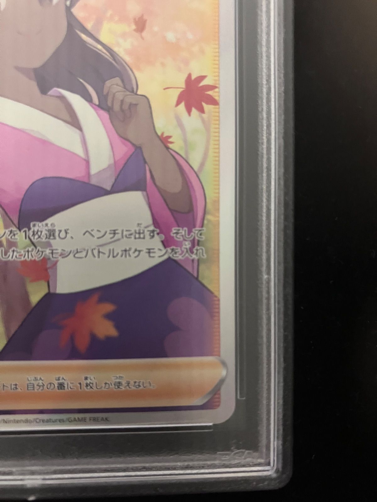れ*ん様 【PSA10】ふりそで SR白熱のアルカナ ポケモンカード PSA10】ふりそでsr 白熱のアルカナ ポケモンカード ポケカ