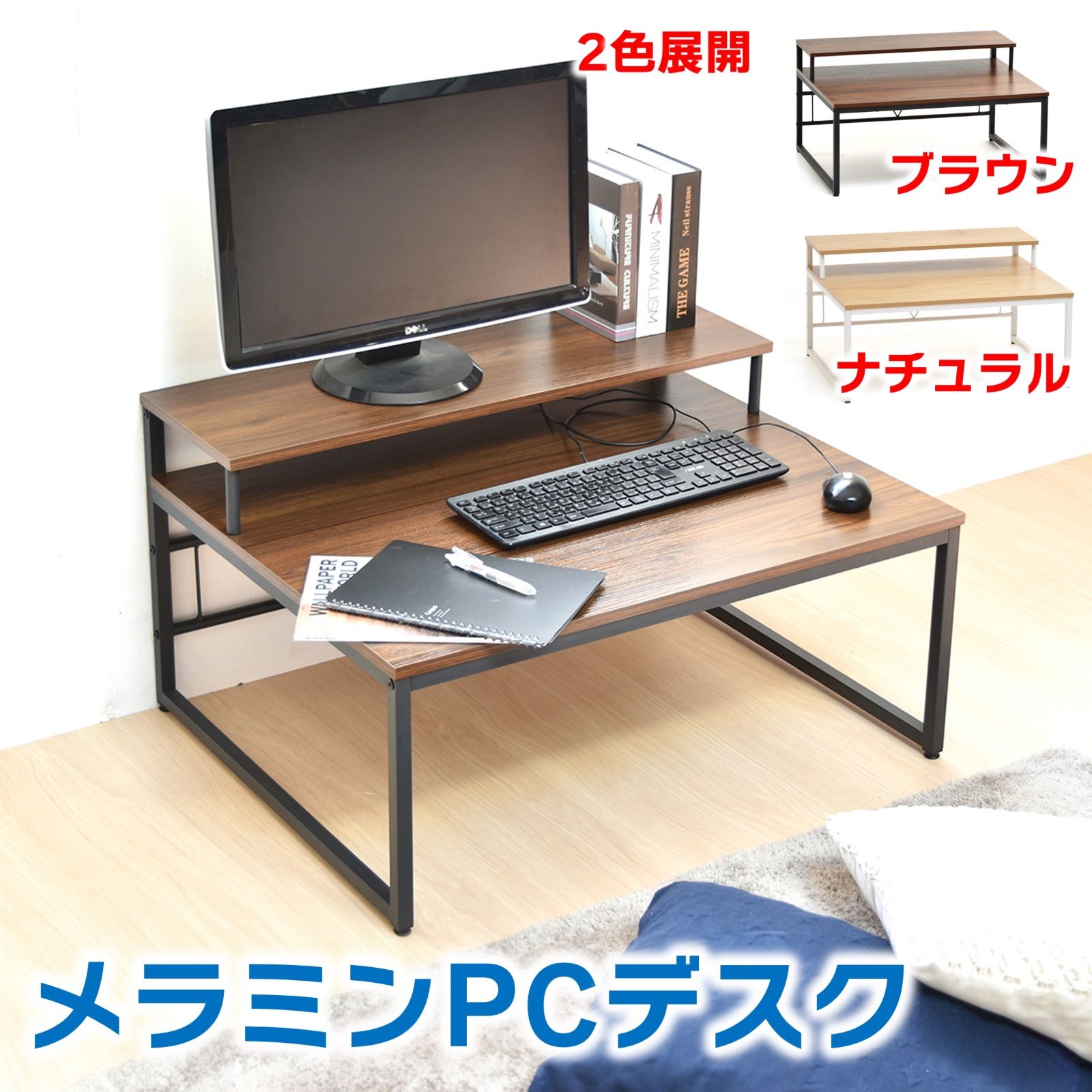 Fournir Furniture】座卓 省スペース PCデスク ローデスク パソコン