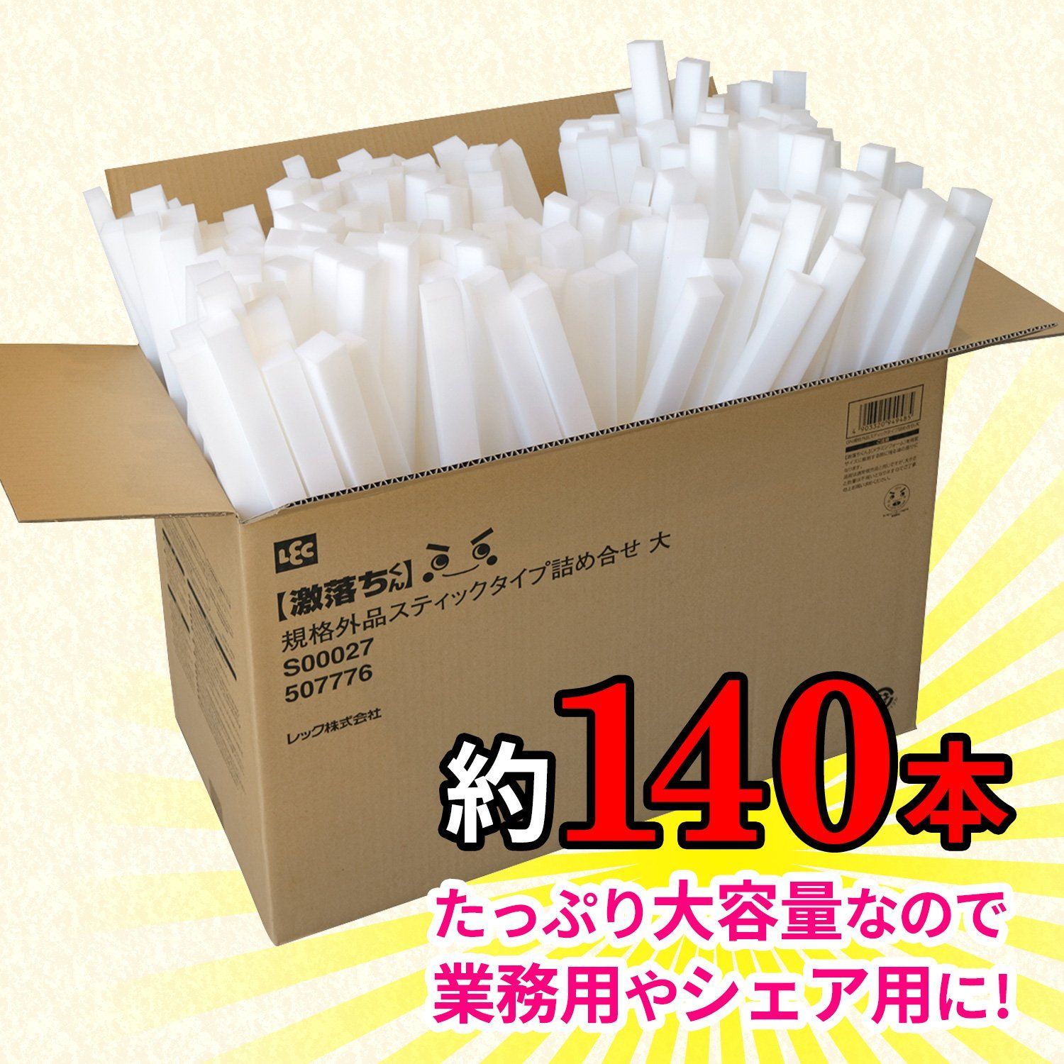 S00027 レック