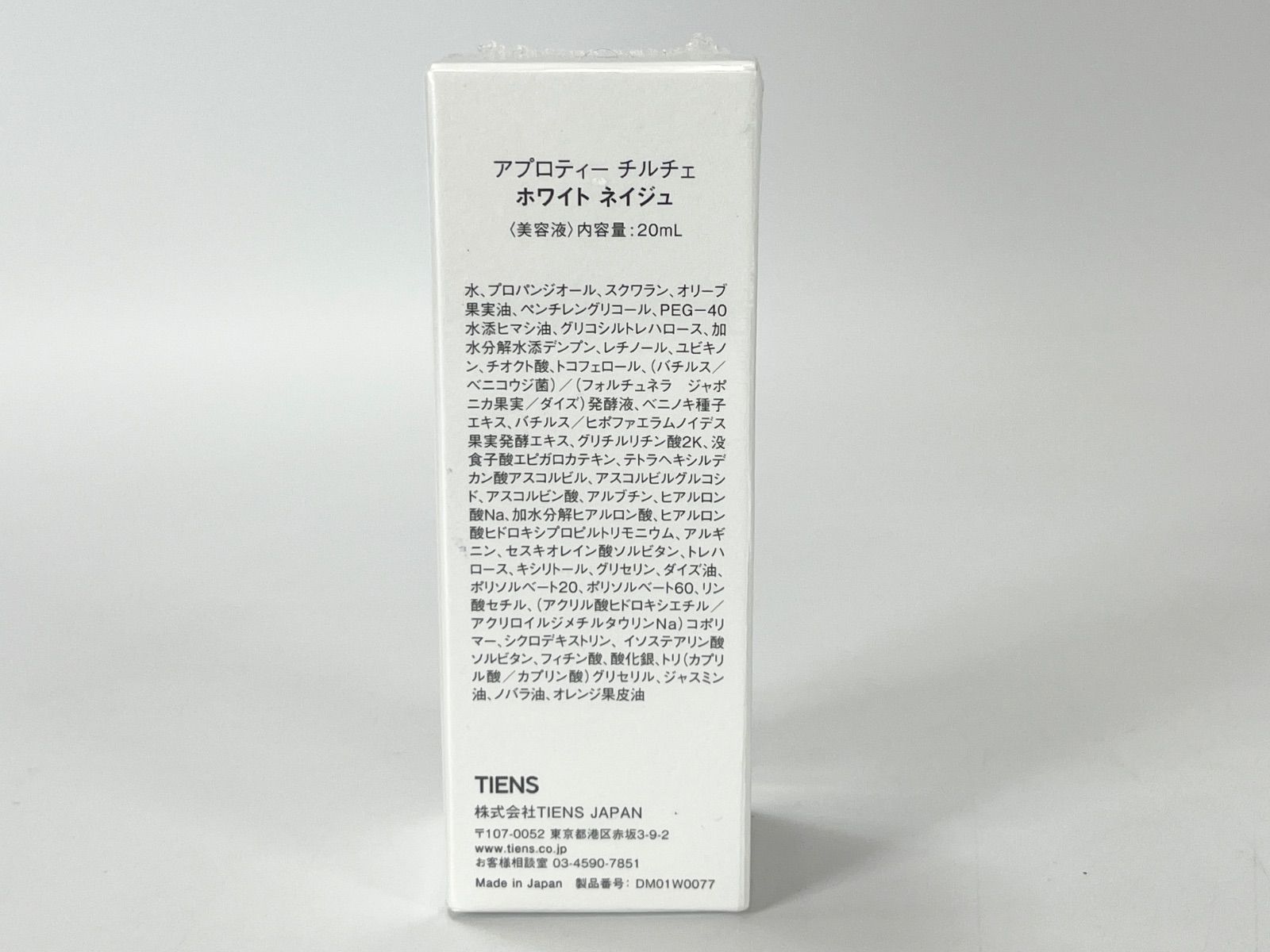 TIENS ティエンズ アプロティー チルチェ ホワイトネイジュ20ml