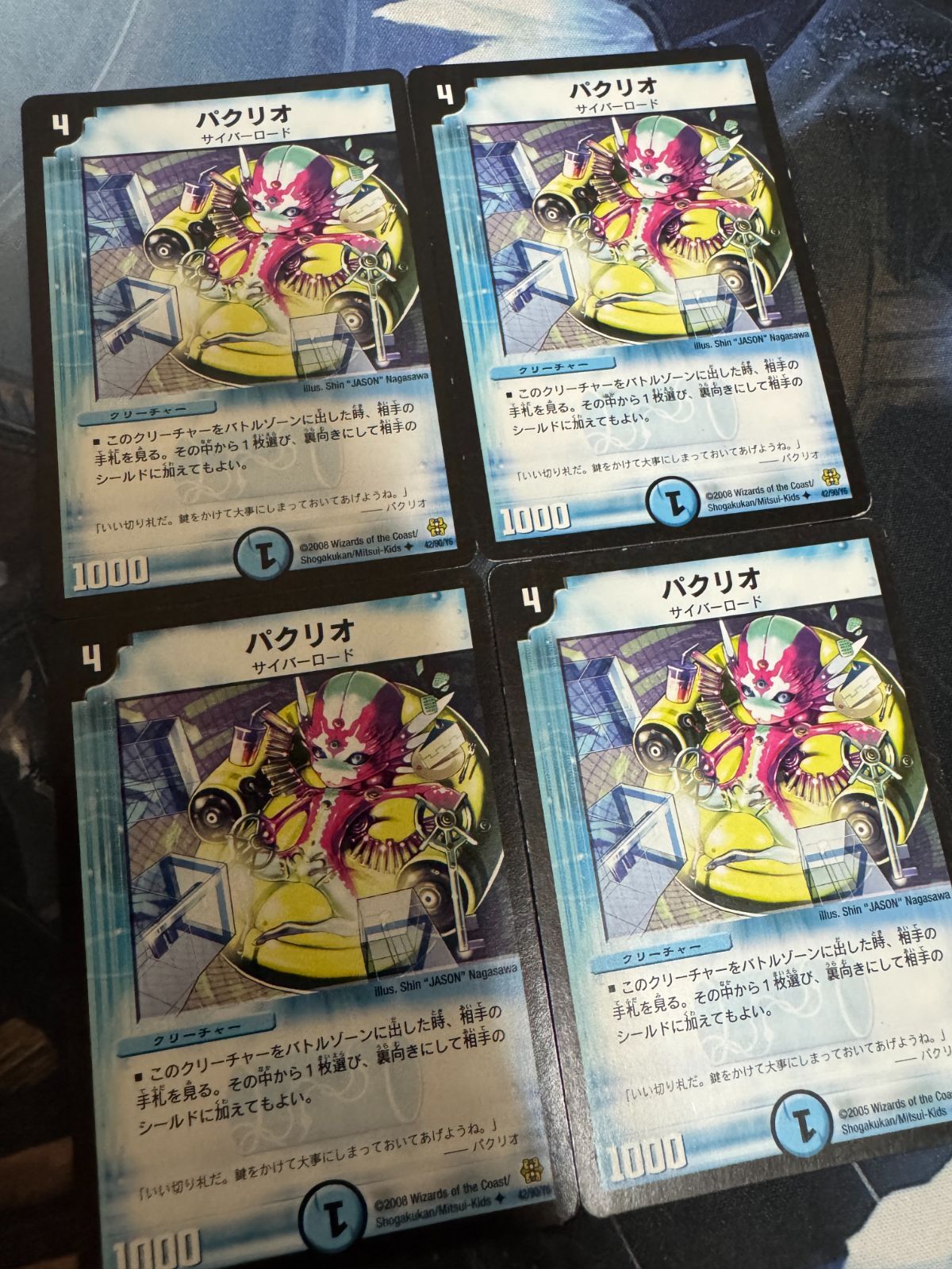 パクリオ 4枚セット - メルカリ