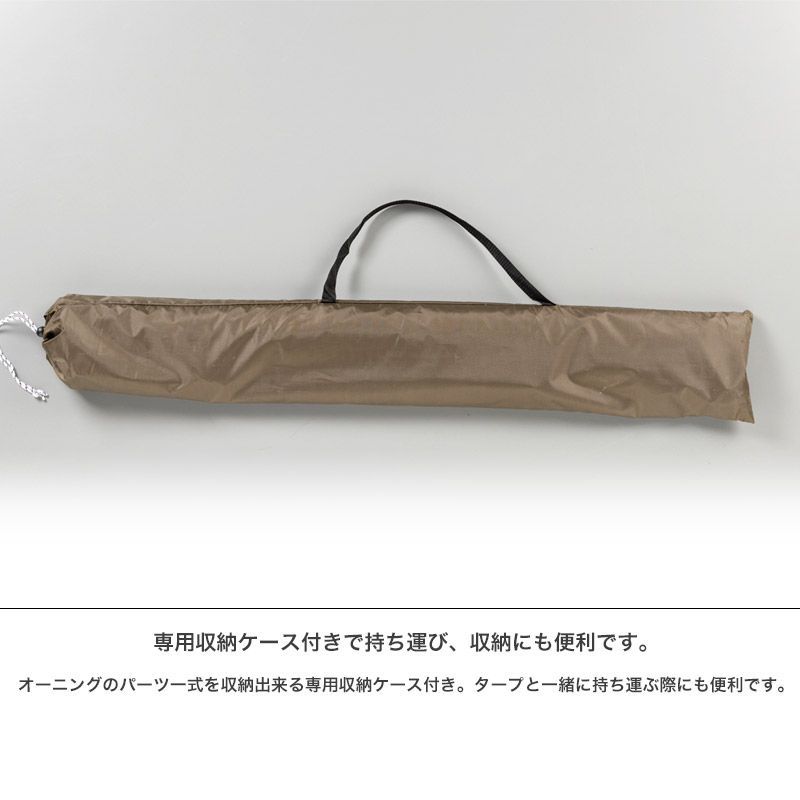 BUNDOK オーニングパーツ 200cm用/BUNDOK(バンドック)/BD-553/タープ