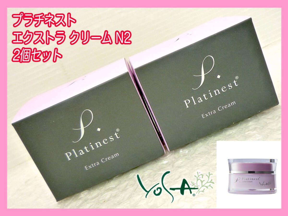 【YOSA】プラチネストエクストラクリーム1個 Platinest | YOSAPARK