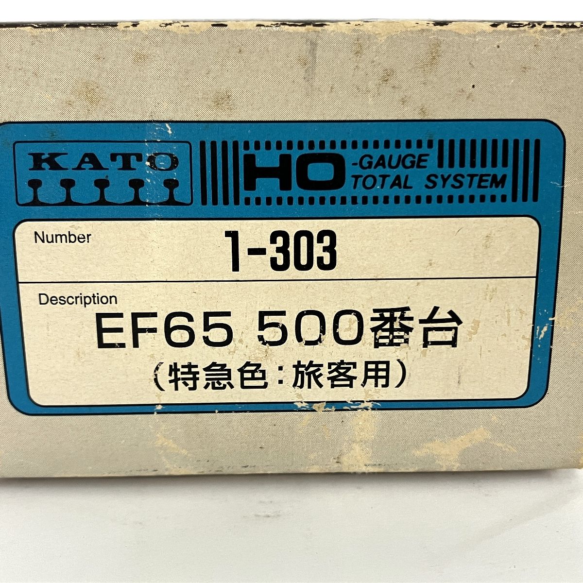 動作保証】KATO 1-303 EF65 500番台 特急色 旅客用 HOゲージ 鉄道模型 