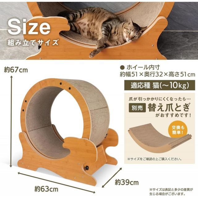 キャットタワー