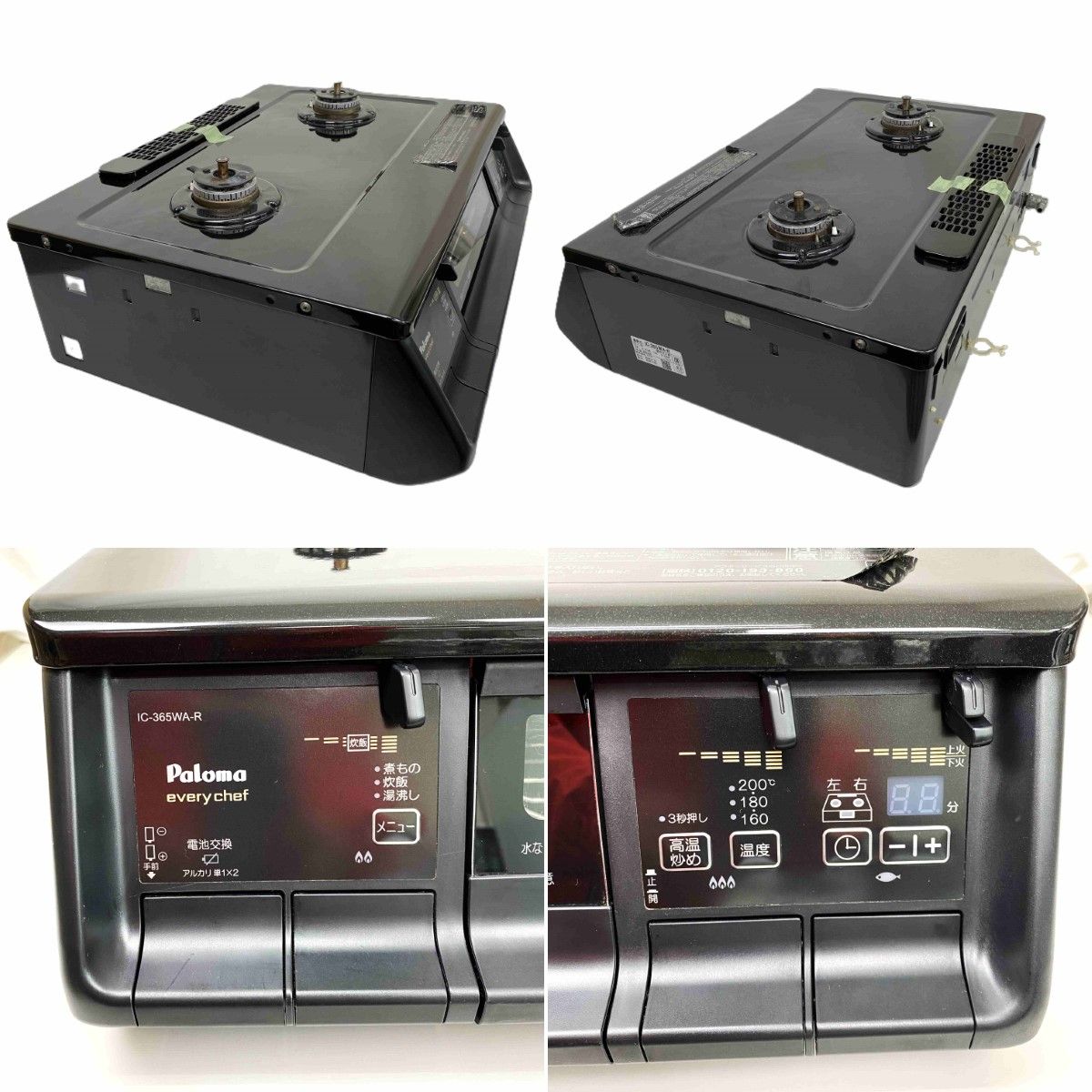 Paloma パロマ ガステーブル IC-365WA-R 都市ガス用 水無し両面焼き