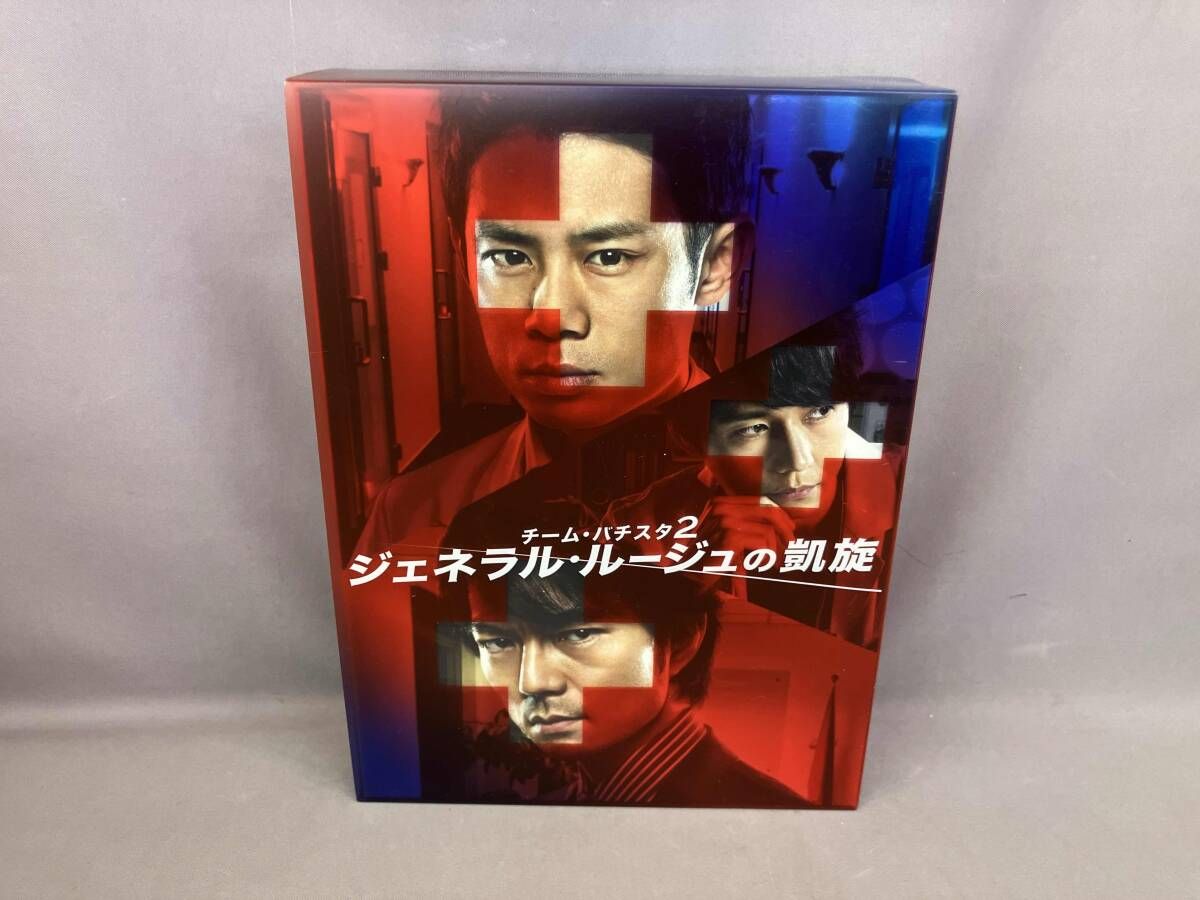 チーム・バチスタ2 ジェネラル・ルージュの凱旋 DVD-BOX[初回限定版] 関西テレビ放送((株)ポニーキャニオン)|チーム・バチスタ2 ジェネラル
