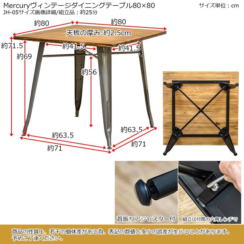 Mercury ヴィンテージダイニングテーブル 140×80 BK/SV ［ ブラック