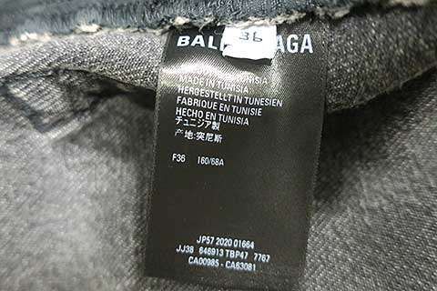 中古】BALENCIAGA バレンシアガ スカート レディース ブラックデニム  