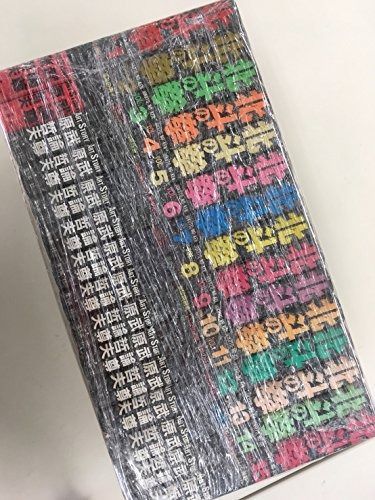 北斗の拳 愛蔵版 コミック 1-15巻セット 愛蔵版コミックス