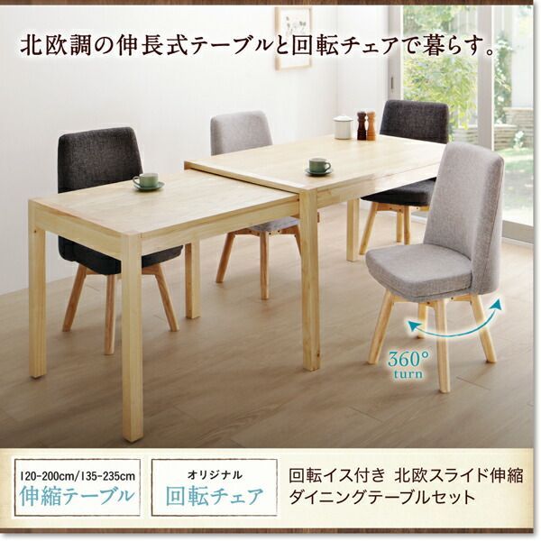 天然木オーク材 スライド伸縮式ダイニングセット 8人 9点セット(テーブル+