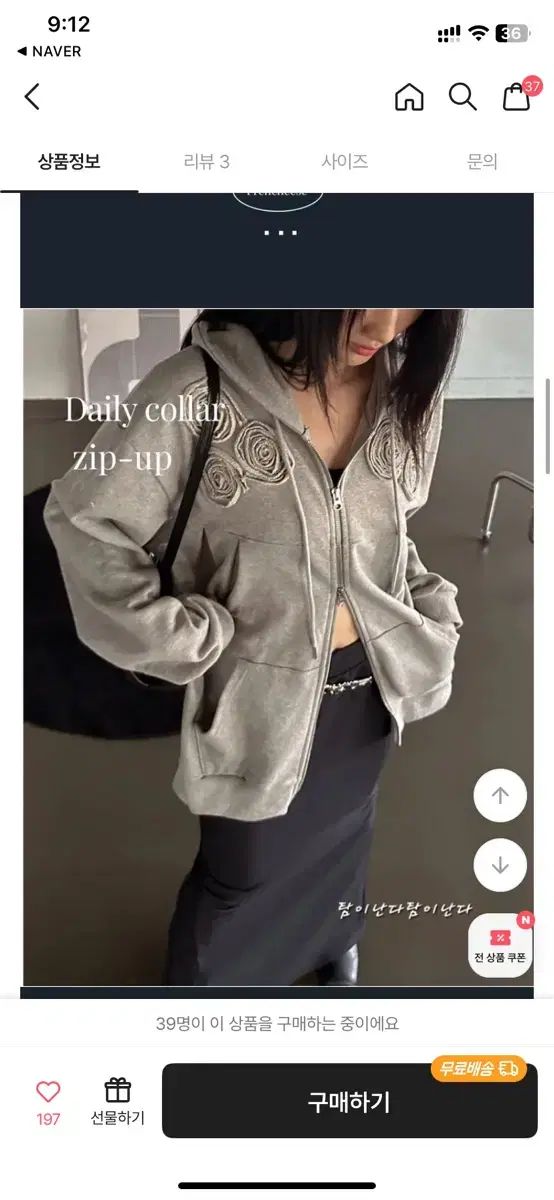ローズフーディージップアップ