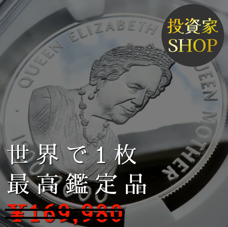 2000 クイーンマザー 生誕100年記念 ￡5 銀貨 NGC PF69UC | keeen.co.th