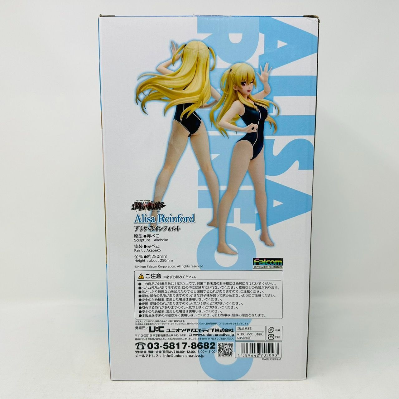 スクエアエニックス　トレーディングアーツ　スターオーシャン　イセリア・クイーン スクエアエニックス トレーディングアーツ スターオーシャン