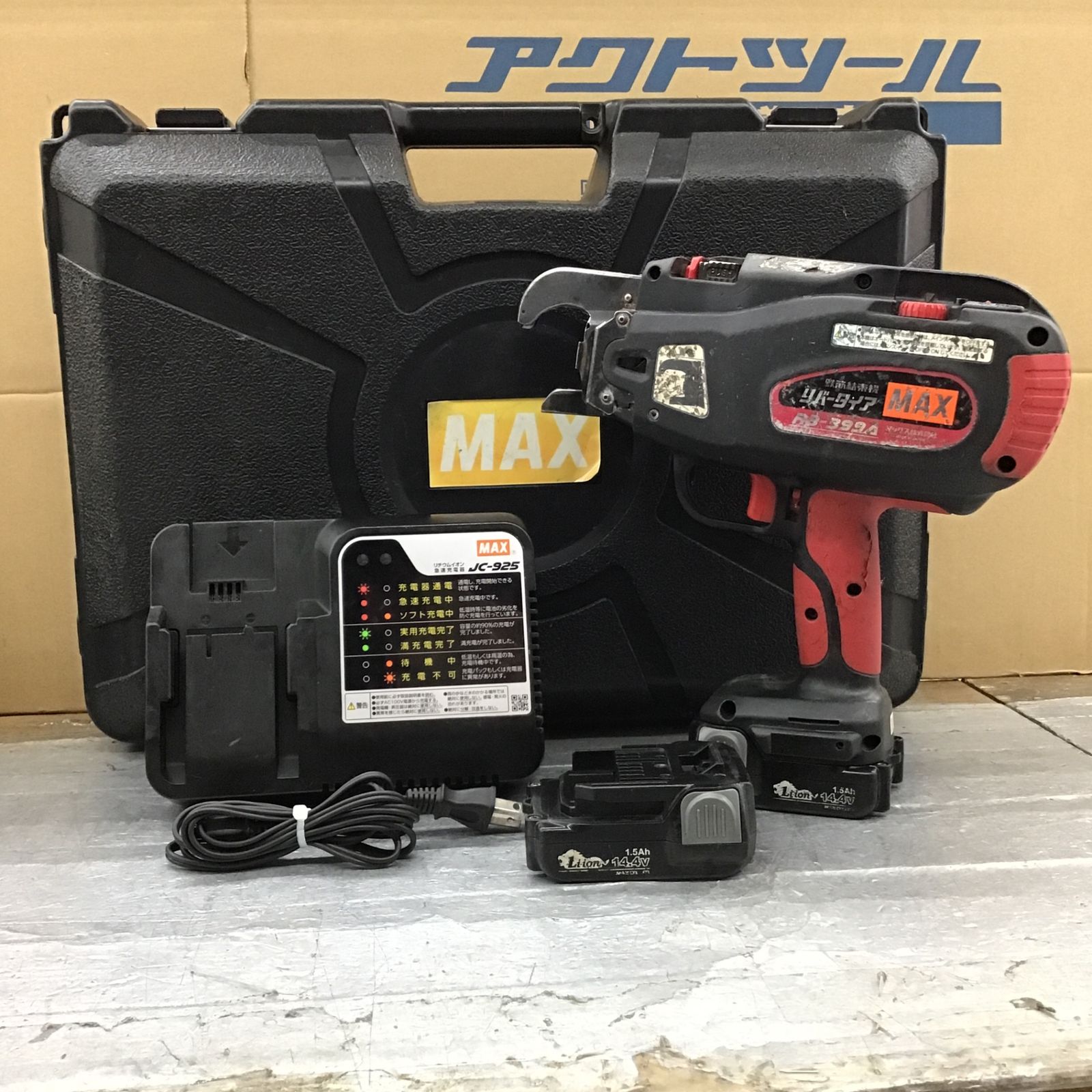 〇マックス(MAX) 鉄筋結束機 リバータイア RB-399A-HB2C【所沢店】 〇マックス(MAX) 鉄筋結束機 リバータイア RB-399A-HB2C【所沢店】