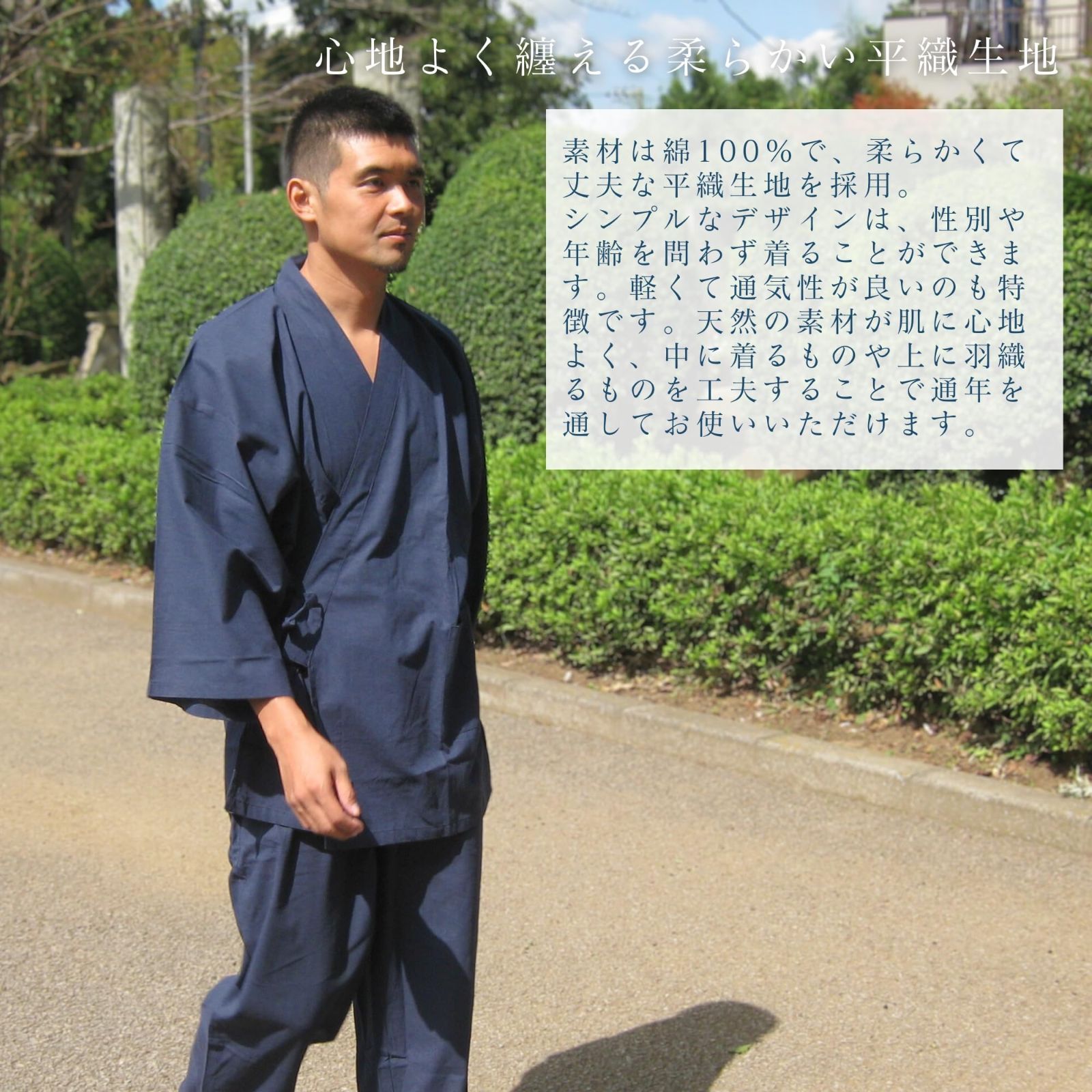 メンズ 綿100％作務衣 平織り生地のソフトな着心地 作務衣 江戸てん STEELWINDOWSANDDOORS_COM
