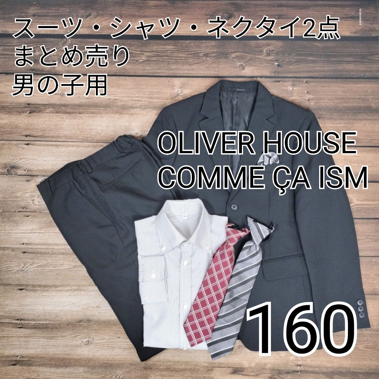 コムサイズム　卒業式スーツ・ネクタイセット　150 コムサイズム キッズ 男の子 スーツ 150 ネクタイ セット 卒業式