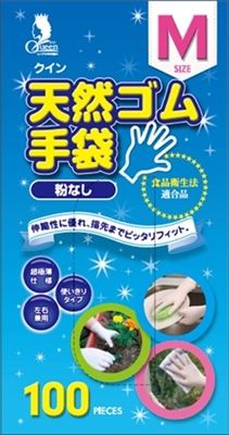 まとめ買い-20点セット クイン天然ゴム手袋 Ｍ １００枚入 Ｎ 宇都宮製作 掃除用品