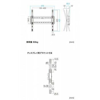 32型〜65型対応ディスプレイ壁掛け金具 CR-PLKG10