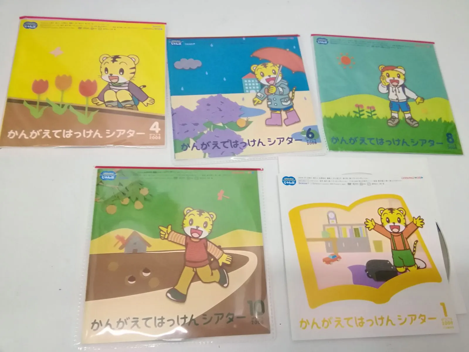 ベネッセ こどもちゃれんじ しまじろう DVD 24枚 CD 1枚セット ぽけっ 