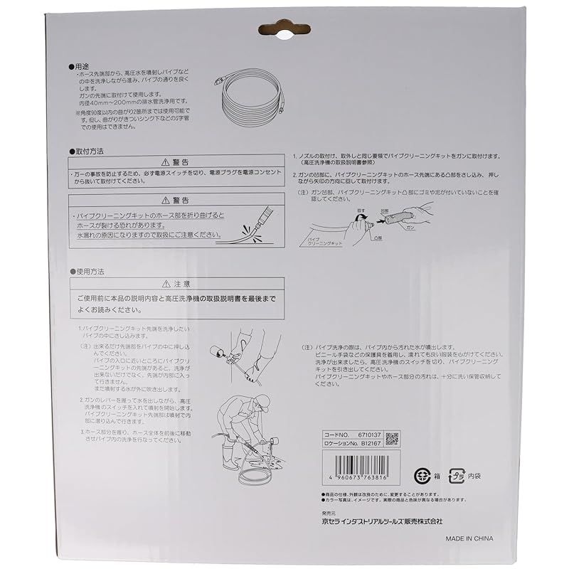 【人気商品】京セラ(Kyocera) 旧リョービ パイプクリーニングキット ソフ Amazon.co.jp: 京セラ(Kyocera) 旧リョービ パイプクリーニングキット