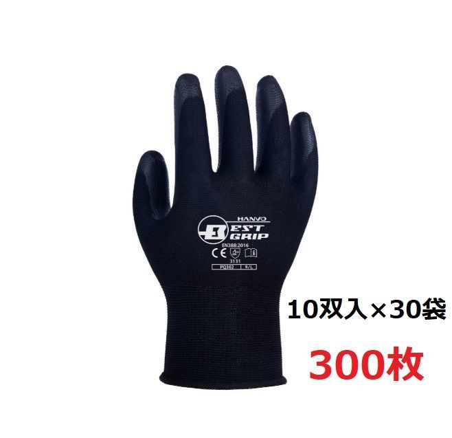まとめ買い ソフトウレタン 背抜き 手袋 ブラック 黒 10双入×30袋 300枚 PQ302-10 ハンボ ベストグリップ 作業手袋 スベリ止め UVカット